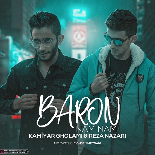 کامیار غلامی و رضا نظری بارون نم نم